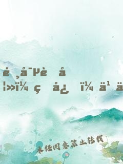 霸寵萌妻：甜心，乖乖的
